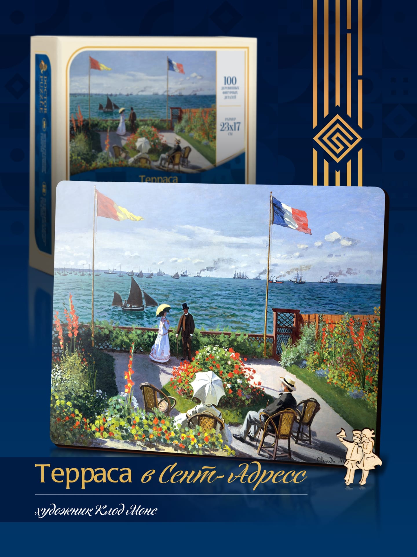 Терраса в Сент-Адресс — миниатюра 2